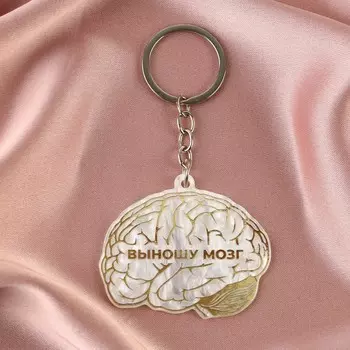 Брелок акриловый