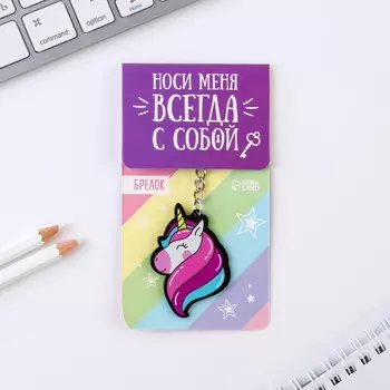 Брелок акриловый