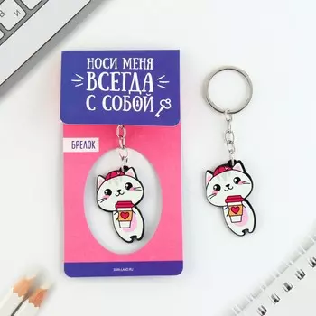 Брелок для ключей акриловый