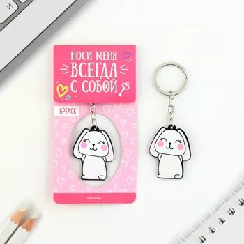 Брелок для ключей акриловый