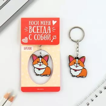 Брелок акриловый двусторонний