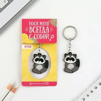 Брелок для ключей акриловый