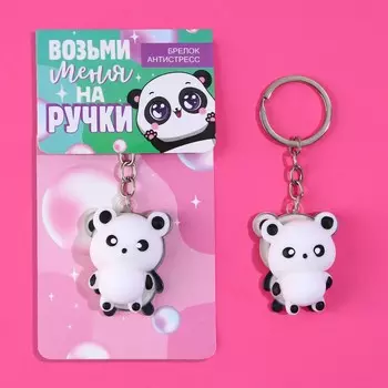 Брелок-антистресс