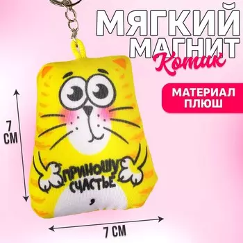 Брелок-антистресс