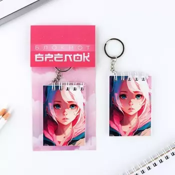 Брелок блокнот