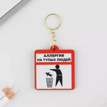 Брелок деревянный