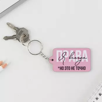 Брелок деревянный