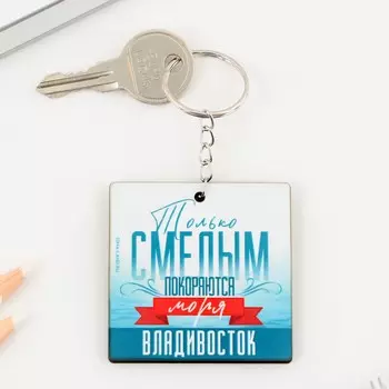 Брелок деревянный