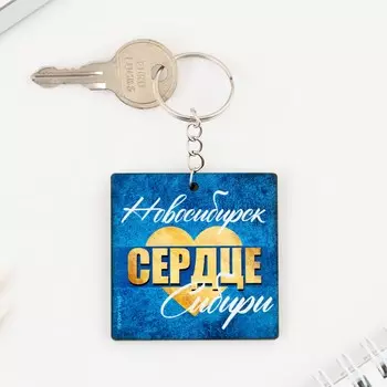 Брелок деревянный