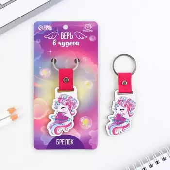 Брелок деревянный