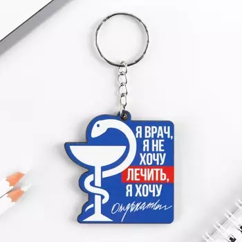 Брелок деревянный