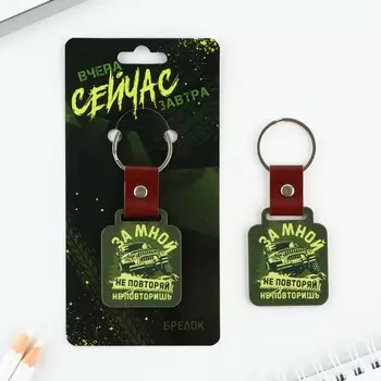 Брелок для ключей деревянный