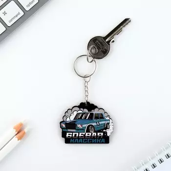 Брелок деревянный