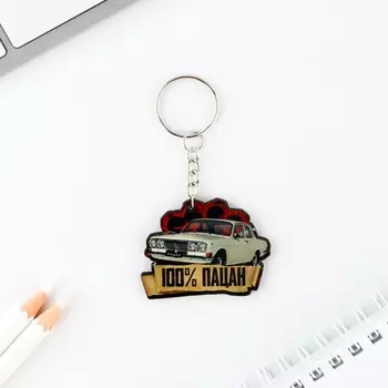 Брелок деревянный