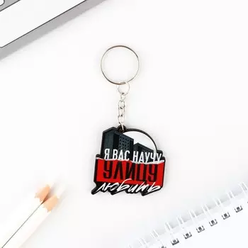 Брелок деревянный