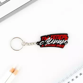 Брелок деревянный