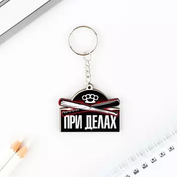 Брелок деревянный