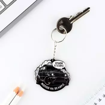 Брелок деревянный