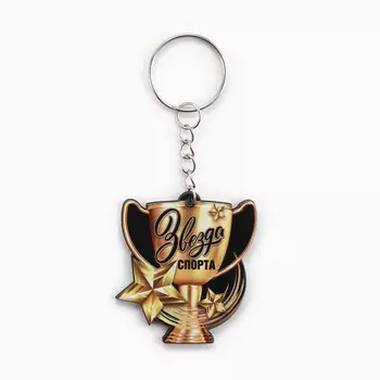 Брелок для ключей деревянный