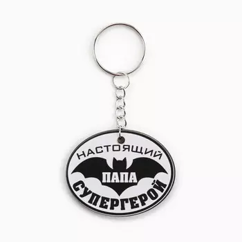 Брелок для ключей деревянный