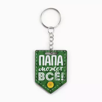 Брелок для ключей деревянный