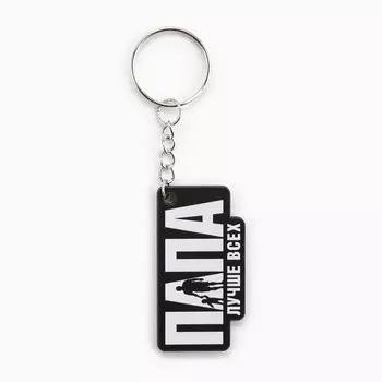 Брелок для ключей деревянный