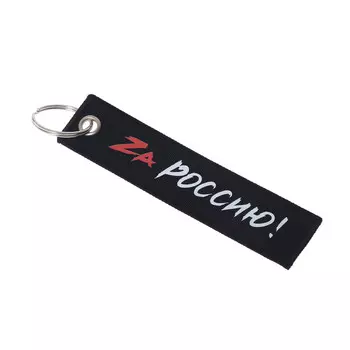 Брелок для автомобильного ключа