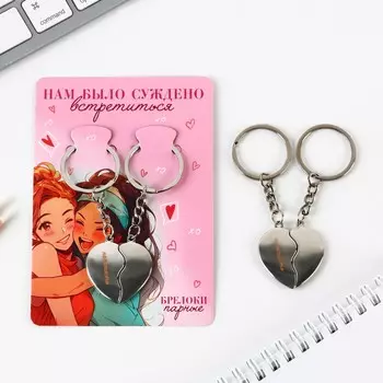 Брелок для ключей