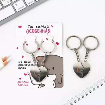 Брелок для ключей