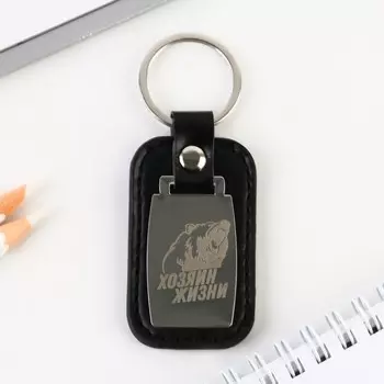 Брелок для ключей