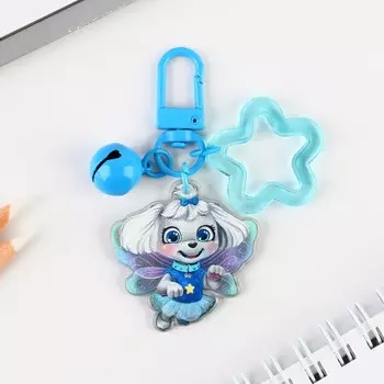 Брелок для ключей