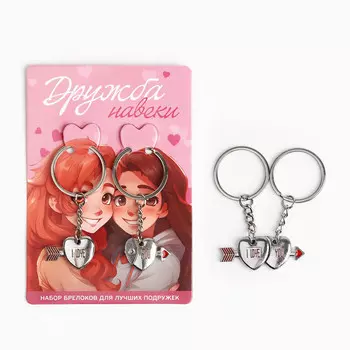 Брелок для ключей