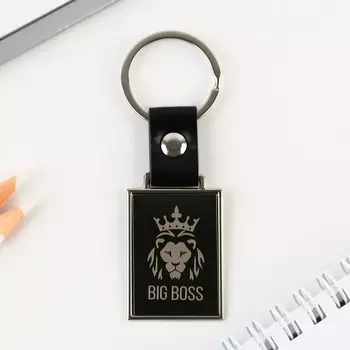Брелок для ключей big boss, 9 х 3.2 см.