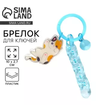 Брелок для ключей детский, обвес на сумку