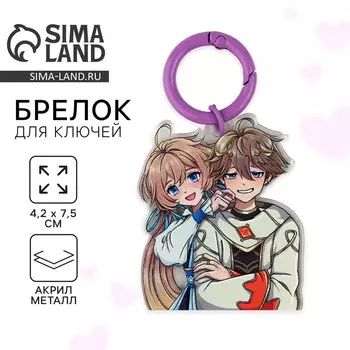 Брелок для ключей детский