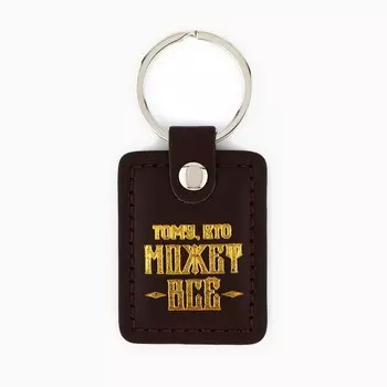 Брелок для ключей кожзам