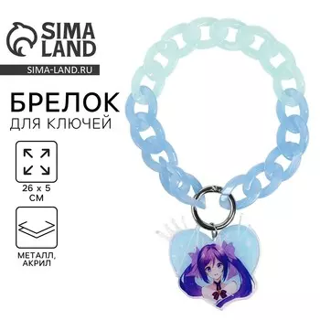 Брелок для ключей на цепочке angel, 265 см