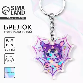 Брелок голографический