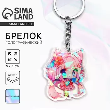 Брелок голографический