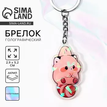 Брелок голографический