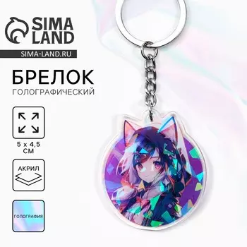 Брелок голографический