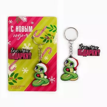 Брелок и значок новогодние
