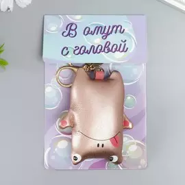 Брелок кожзам мякиш с карабином