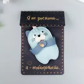 Брелок кожзам с кармашком