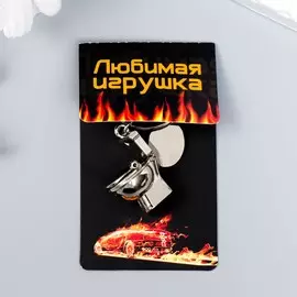 Брелок металл