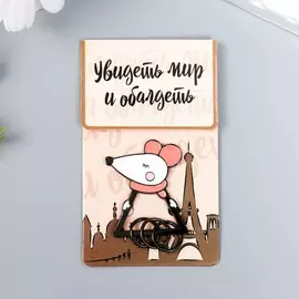 Брелок-ключница металл