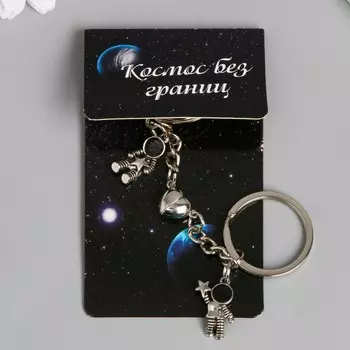 Брелок металл 2в1