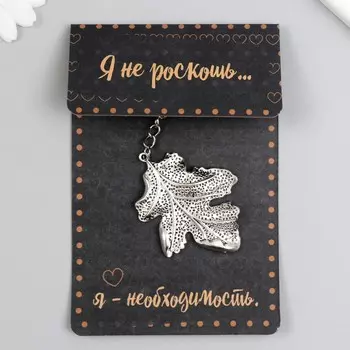 Брелок для ключей на кольце