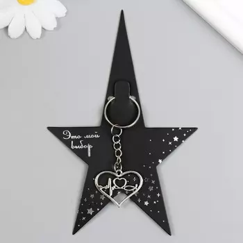 Брелок металл