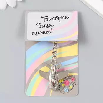 Брелок металл